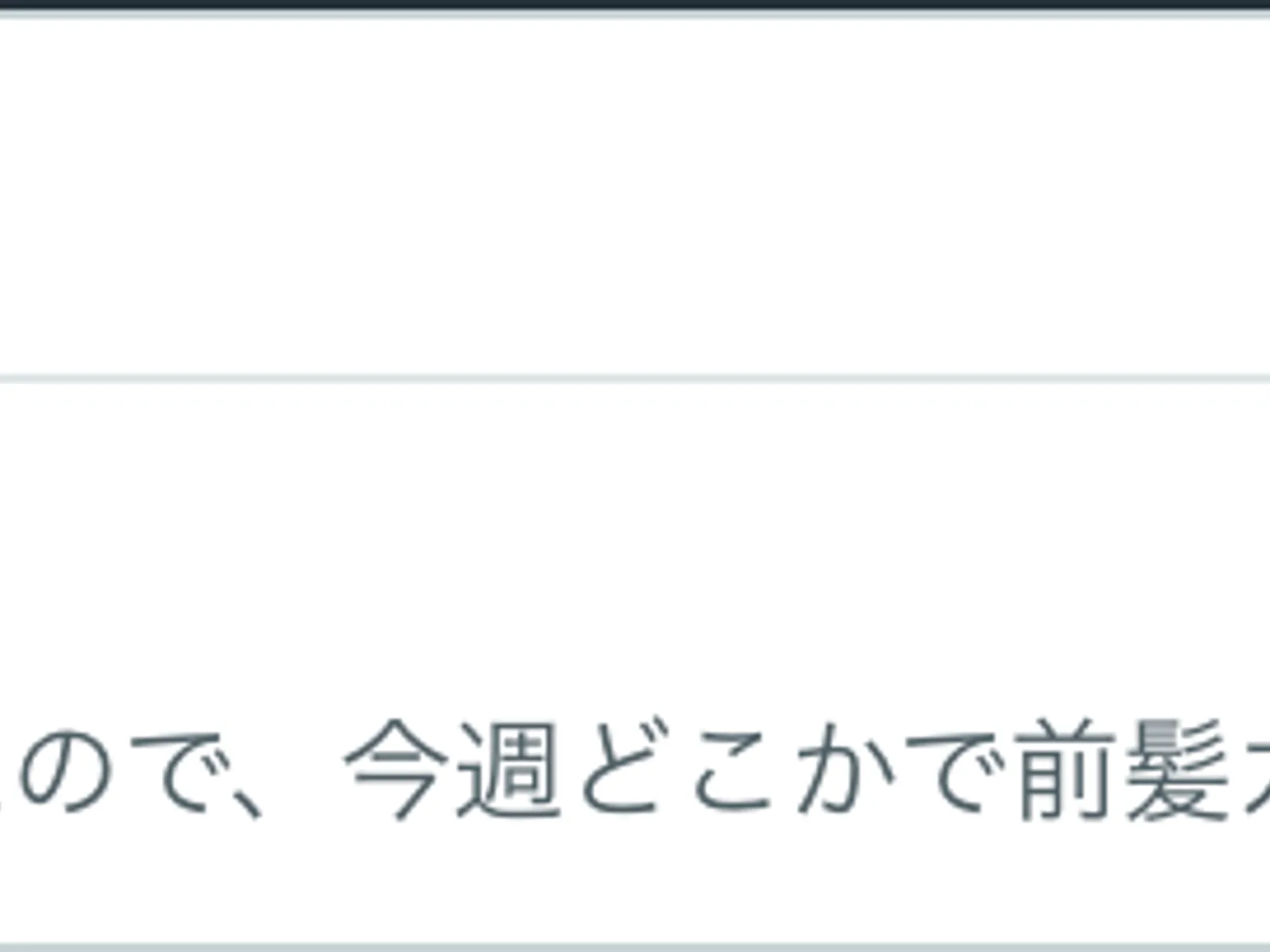 サロレジ 未返信チャット受信箱画面